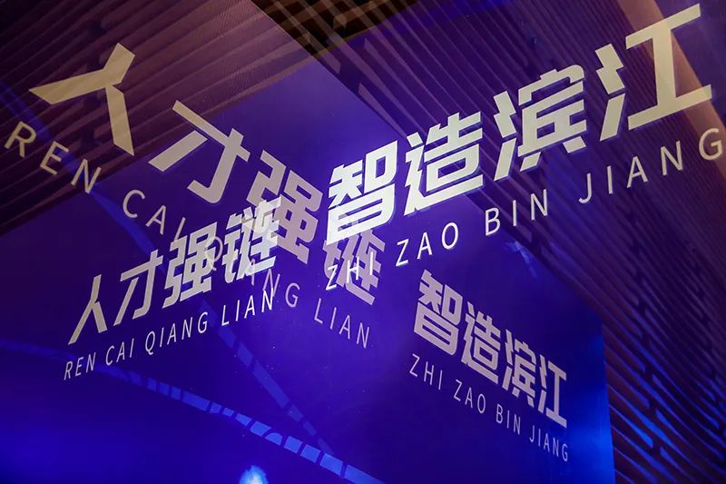 抖圈信息—智造滨江